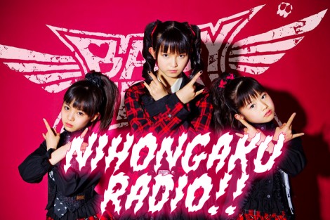 Nihongaku Radio Episode 14