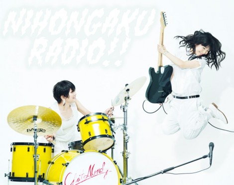 Nihongaku Radio Episode 20